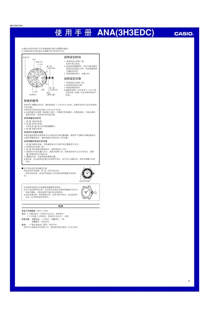 casio 卡西欧 5190